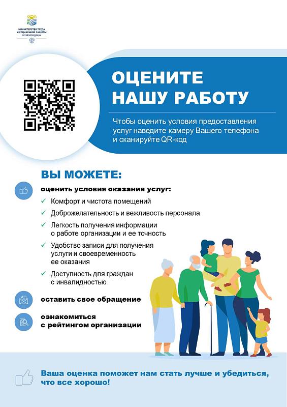 Чтобы оценить условия предоставления услуг используйте QR-код или перейдите по ссылке ниже.